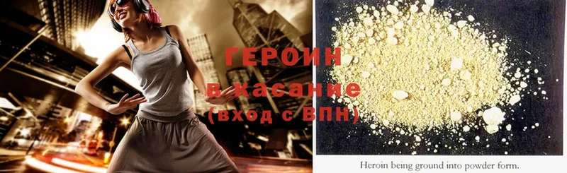 ГЕРОИН Heroin Аша