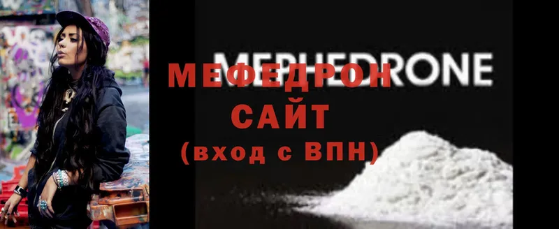 Мефедрон мяу мяу  Аша 